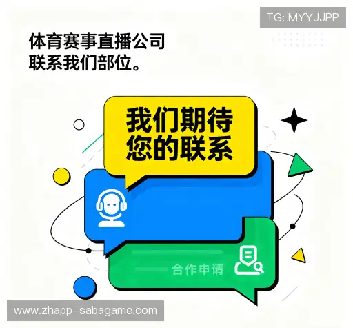 互动沙巴体育数据分析